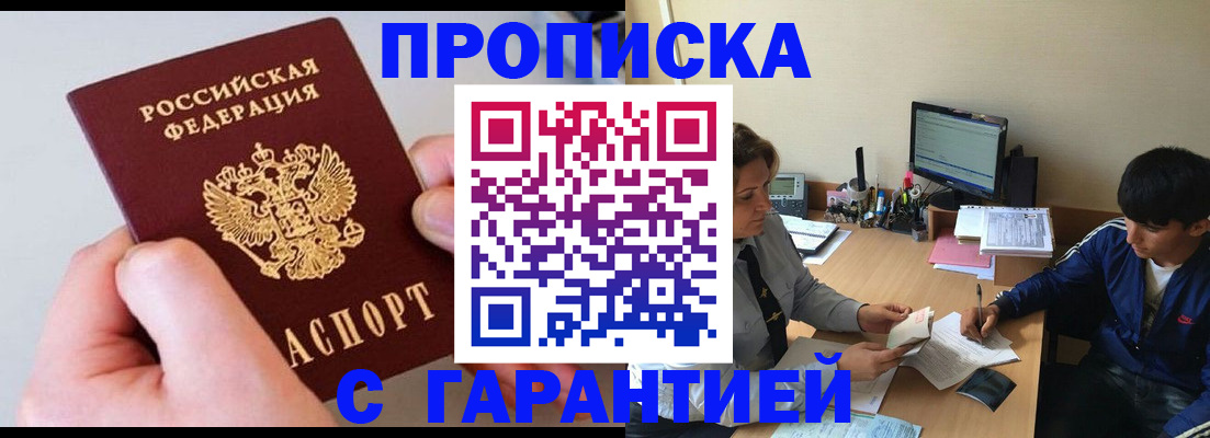 временная регистрация законно в Калининграде