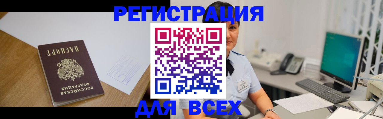 прописка в квартире в Калининграде