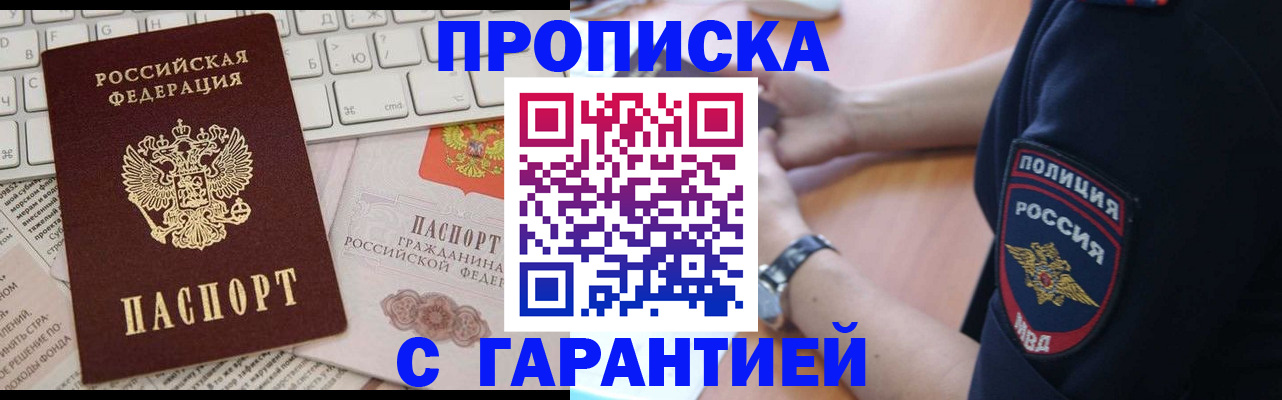 временная регистрация в Калининграде