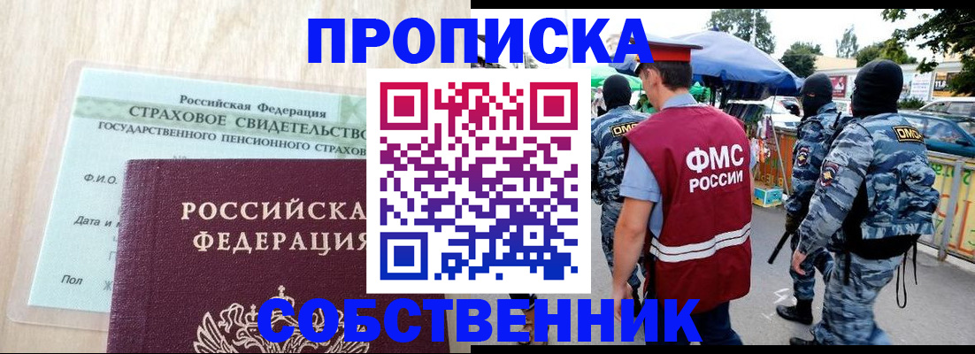 временная регистрация законно в Калининграде