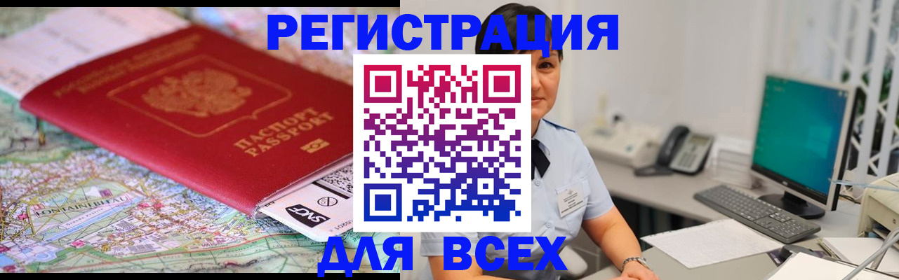 временная регистрация в квартире в Калининграде